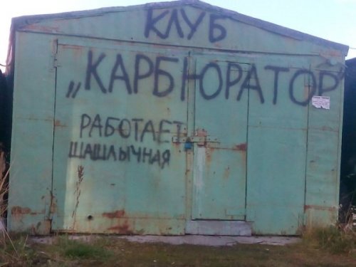 АВТОприколы на Бугаге (20 фото)