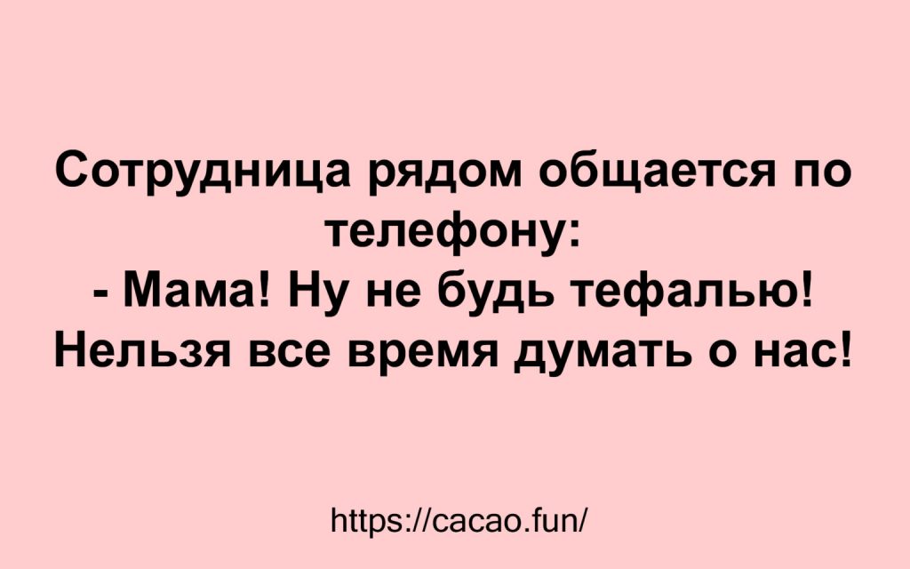 Старые и новые анекдоты в свежей подборке Старые и новые анекдоты в свежей подборке