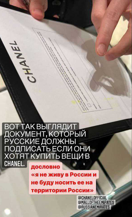 В сети обсуждают отказ заграничных бутиков Chanel от обслуживания русских клиентов Chanel, России, Дубае, телеграмканале, которых, написали, сказали, правда, телеграмканалах, числе, люксовые, товары, отель, стороны, официальных, брендаВ, Беспощадный, пиарщик, например, иронией