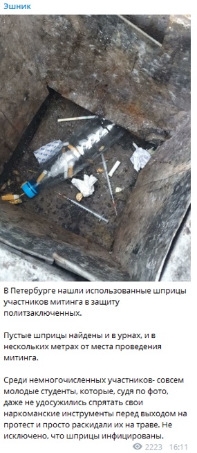 Наркоманы и городские сумасшедшие пришли на петербургский митинг поддержать террористов «Сети» Наркоманы и городские сумасшедшие пришли на петербургский митинг поддержать террористов «Сети» Резник, «Сети», Однако, никого, митинг, «Сеть», организации, террористической, членов, «точно, говорил, Ранее, наберет», такого, зрения, количества, точки, другой, участников, Сегодня