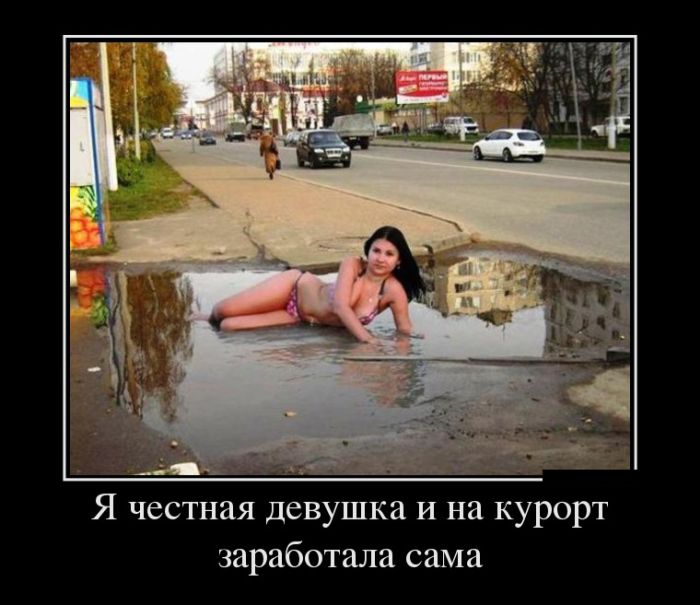 Подборка веселых и замечательных демотиваторов из жизни (11 фото)