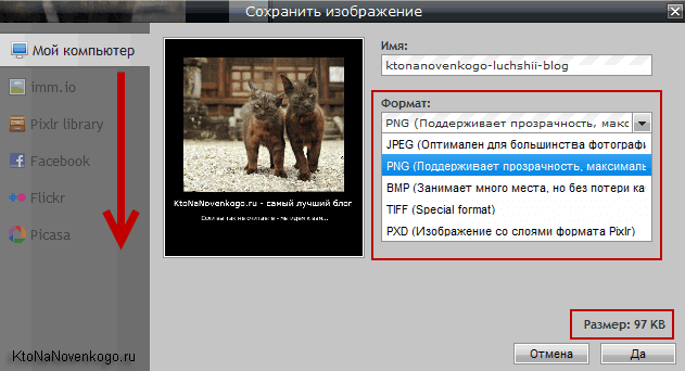 Сохранение фото в онлайн хранилище или на жесткий диск