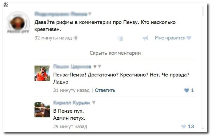 Смешные комментарии из социальных сетей соцсети, юмор