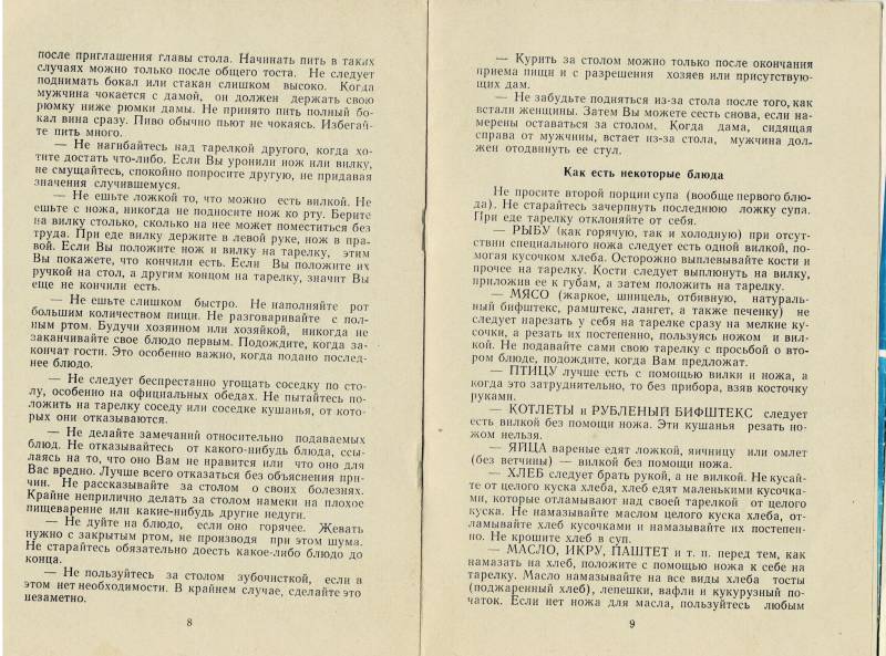 Путешествие советского школьника в Болгарию в 1968 году Путешествие советского школьника в Болгарию в 1968 году история