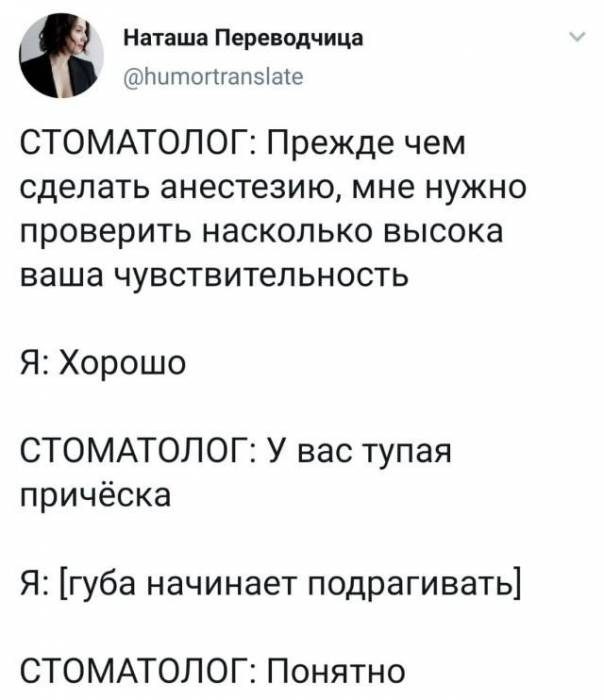 Шутки про стоматологов позитив,смешные картинки,юмор