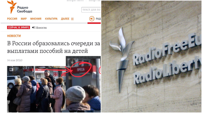Радио свобода чей канал. Радио Свобода. Радио Свобода Украина. Радио Свобода символ. Радио Свобода основатель.