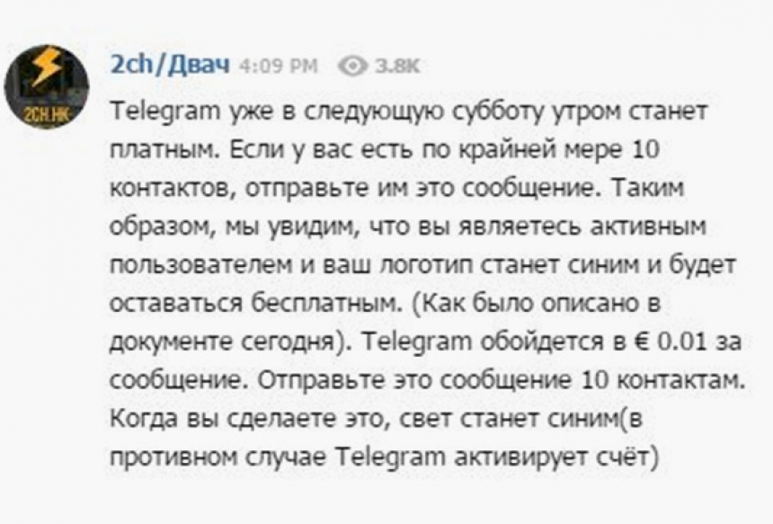 Что сегодня с телеграмом. Двач телеграм. 2ch/Двач Telegram. Телеграм станет платным. Телеграм стане платным?.