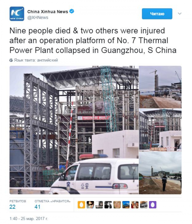 Появились первые кадры с места обрушения на электростанции в Китае