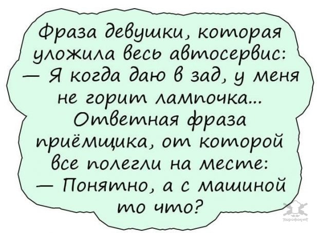Анекдоты
