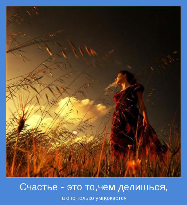 Веселые мотиваторы для улыбки и позитива Веселые мотиваторы для улыбки и позитива