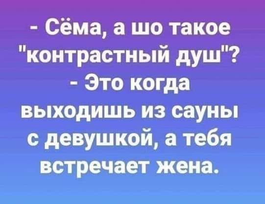 Самый свежий юмор с просторов Сети: 25 шуточек, анекдотов и историй Самый свежий юмор с просторов Сети: 25 шуточек, анекдотов и историй