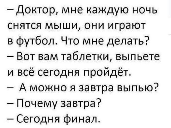 Дайте мне виски и я покажу как рождается философия думаешь, учительница, говорит, мелодии, которые, установили, вызов…, Премии, будет, Доктор, дышите, блондинке, Внимательно, Блондинка, пукнули, Навальный, дальше, думал, Медведев, живет