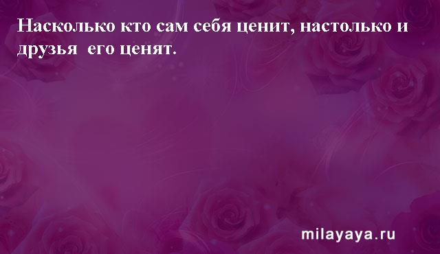 Картинки со статусами. Подборка milayaya-status-milayaya-status-07440303102020-17 картинка milayaya-status-07440303102020-17