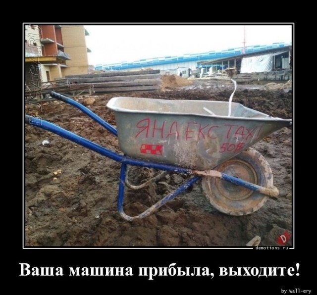 Демотиваторы дня: «Мужики, будьте аккуратнее!» Демотиваторы дня: «Мужики, будьте аккуратнее!»