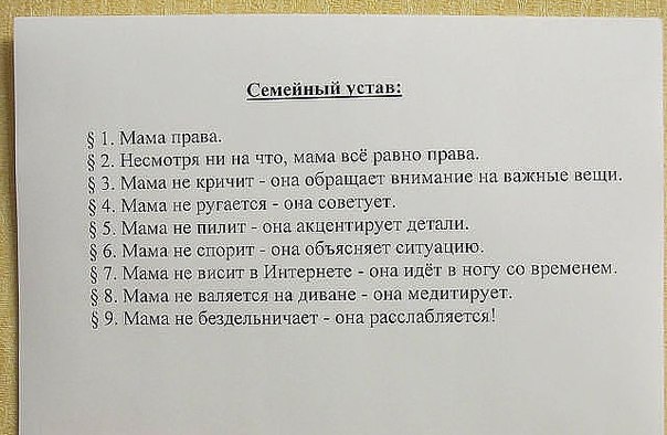 Устав прикольные картинки, плейскат музыкальные пожелания