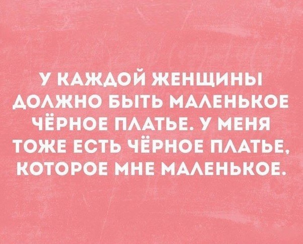 Жизнь – это не то, что прожил, а то – что осталось! открытки, приколы, юмор