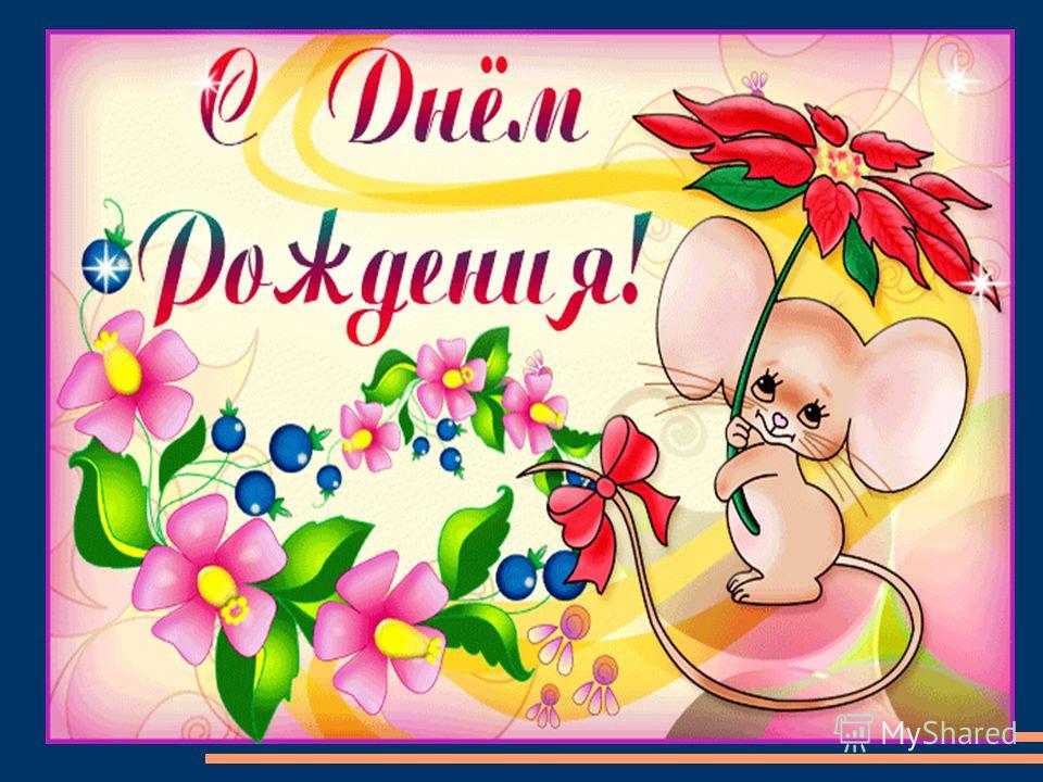 Открытка для именинницы 5 лет