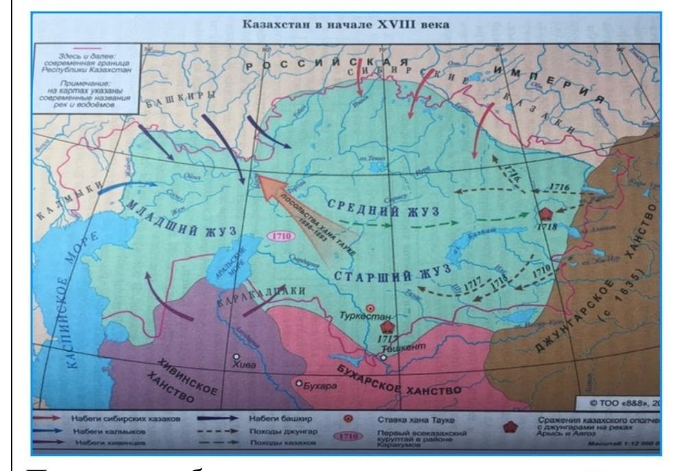 От Касым хана – до джунгарских нашествий: факторы распада Казахского ханства история