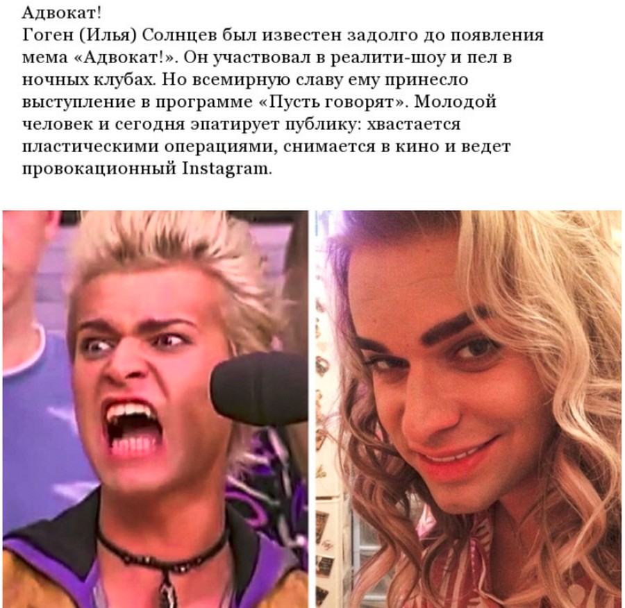 Солнцев мем. Гоген солнцев. Гоген солнцев. Солнцев мем. Гоген солнцев адвокат мем.