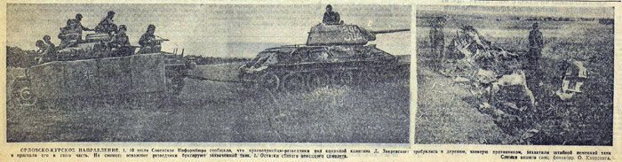 Перейти линию фронта, угнать командирский танк, вернуться обратно Перейти линию фронта, угнать командирский танк, вернуться обратно