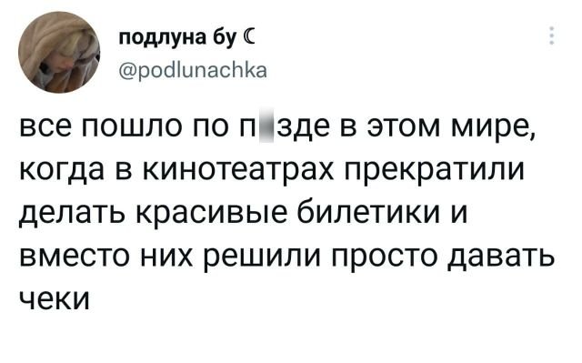 Позитивная подборка сообщений из Твиттера 