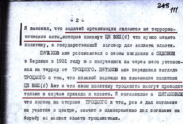 Ргаспи ф 17. Ргаспи. ф. м-1. оп. 53. д. 331. советская власть сталин.