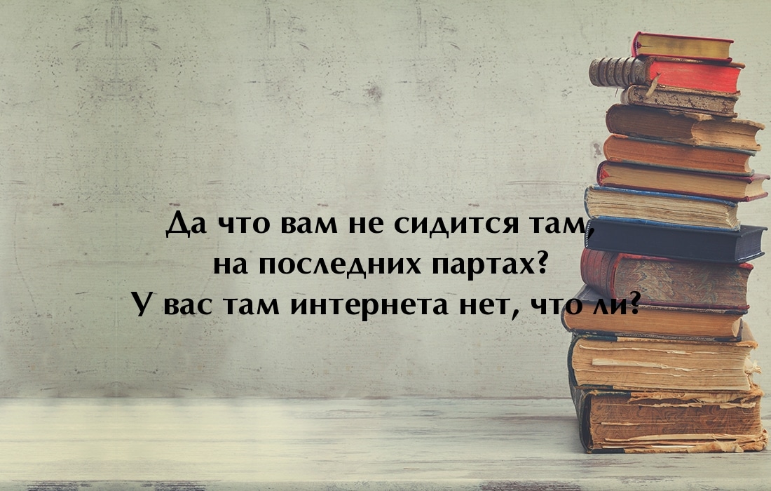 Договориться насчет квартиры. Цитаты учителей смешные. Крылатые выражения учителей на уроках. Крылатые фразы преподавателей. Типичные Учительские фразы.