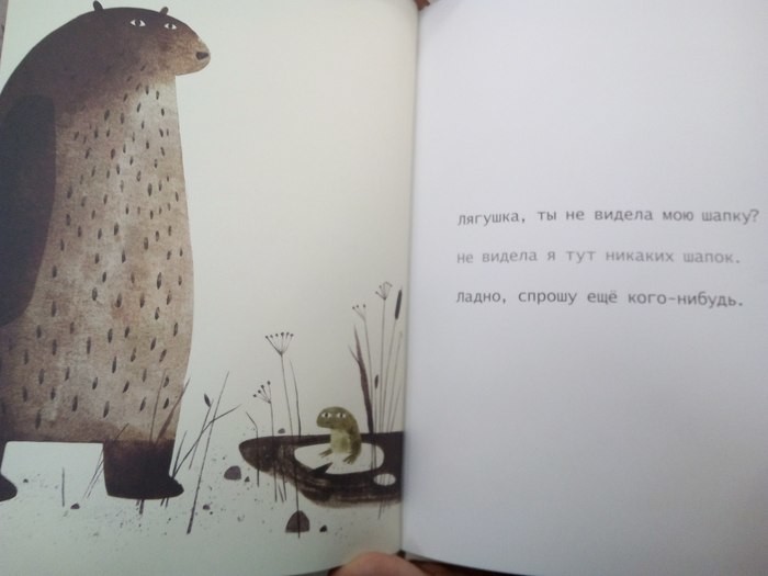 Детская книга-бестселлер, переведенная на 20 языков животные, медведь, рассказ, сказка