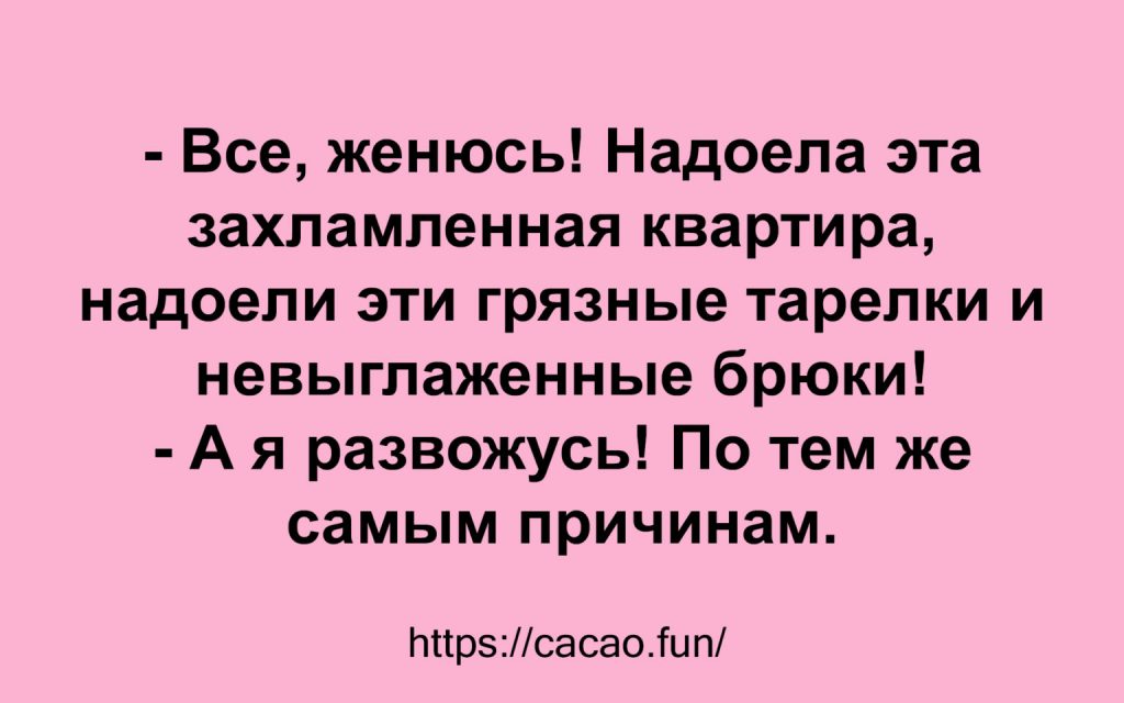 Искромётная подборка анекдотов для отличного времяпровождения 