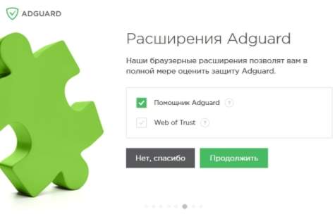 как блокировать рекламу -
AdGuard - настройка - скриншот 10