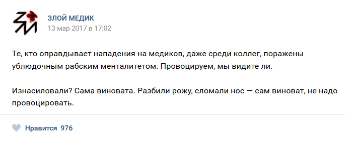 Истории врачей, Злой медик прикол, юмор