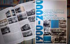 Хит издательства «За рулем»: справочник Bosch