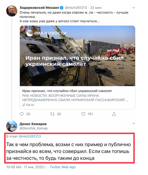 Ходорковский и Ко получили новую методичку с тезисами по катастрофе украинского Боинга Ходорковский и Ко получили новую методичку с тезисами по катастрофе украинского Боинга