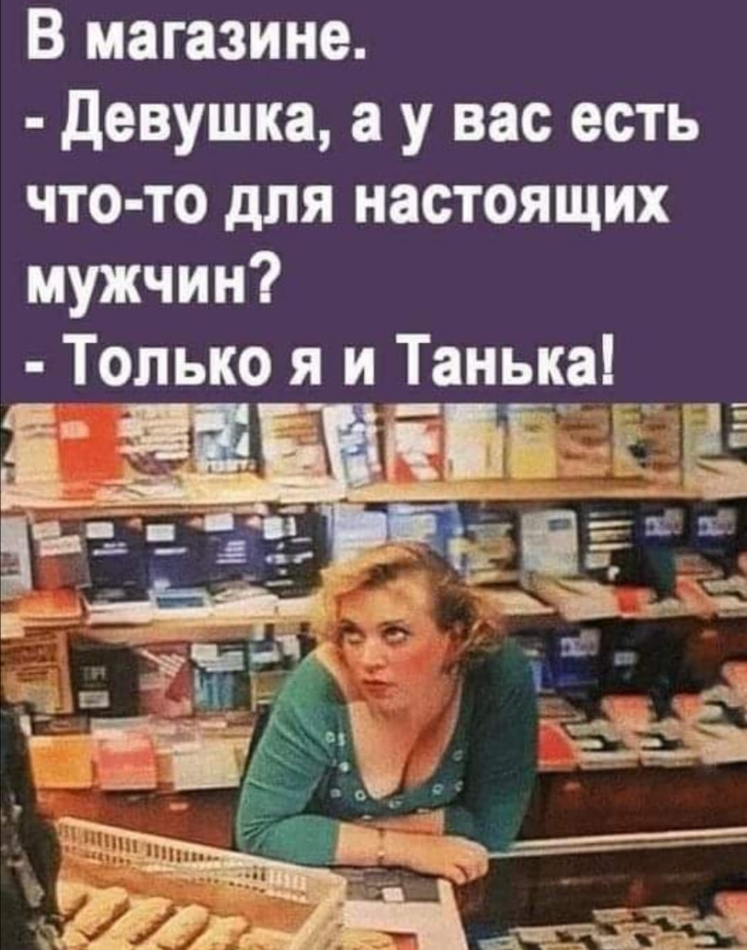 Из жизни. Иду я домой по двору.  Вижу - девчонка лет 10... когда, ктото, говорит, машину, девушка, пpацюеш, Мыкола, выходи, кровать, мужчина, мужик, кроватью, снова, кровати, всетаки, столба, выхожу, ночью, стоит, против