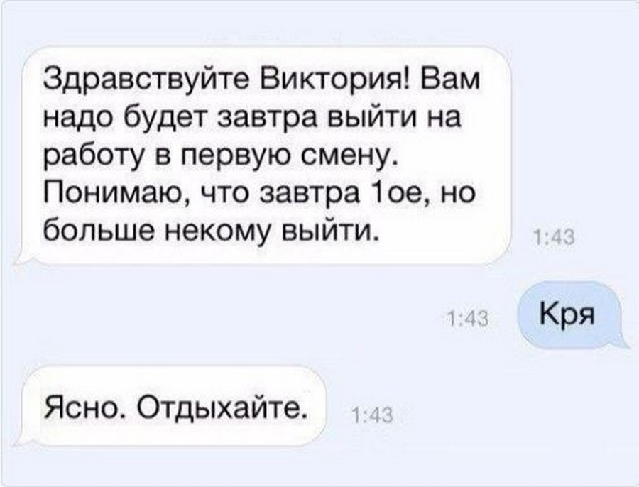 Смешные картинки про викторию
