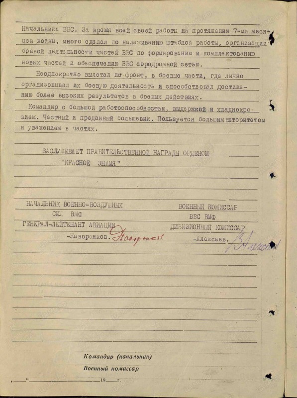 Генерал Фёдор Коробков, герой обороны Севастополя 1943г должность, авиации, Коробков, назначен, Фёдор, звание, командира, присвоено, начальника, Коробкова, апреля, участие, Управления, генералмайор, штаба, время, Остряков, ноябре, Дворцовая, Григорьевич