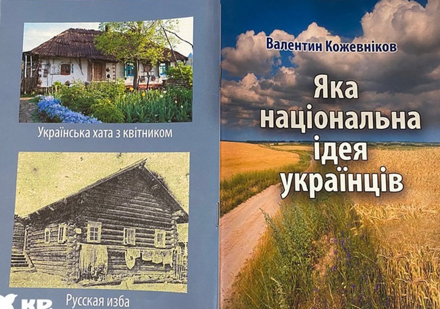 Минпросвещения РФ проверит на экстремизм украинские учебники для школ 
