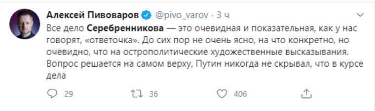 Элита в соцсетях отреагировала на приговор Серебренникову. «Государство не сделало жестокую ошибку» Политика