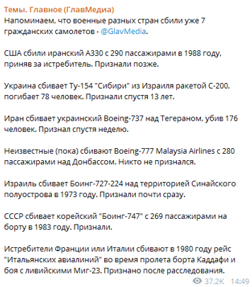 Ходорковский и Ко получили новую методичку с тезисами по катастрофе украинского Боинга Ходорковский и Ко получили новую методичку с тезисами по катастрофе украинского Боинга