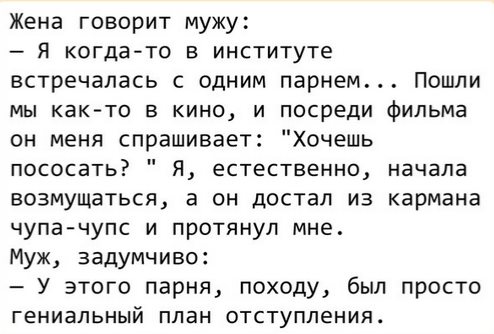 Идеальная секретарша должна быть такой, чтоб шеф всегда мог на неё положиться