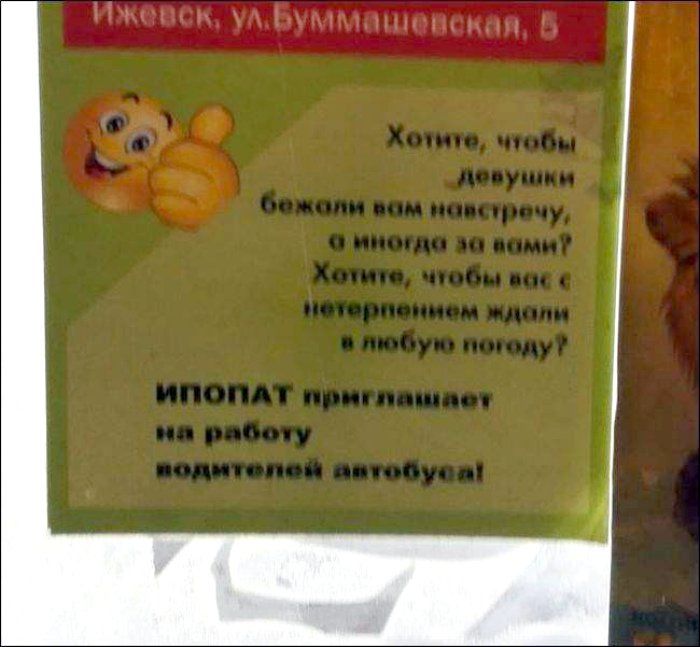 16 забавных надписей и объявлений, которые поднимут настроение в скверный день 16 забавных надписей и объявлений, которые поднимут настроение в скверный день весёлые