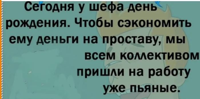 Три месяца после знакомства. — Дорогой, не пора ли тебе, наконец, познакомить меня со своими родными?... Золушка, можно, мачеха, шести, Спроси, дочками, айфон, Петрович, говорит, карета, пойду, платье, погуляю, только, жизнь, Любить, пошлет, мужаИз, учителю, своего