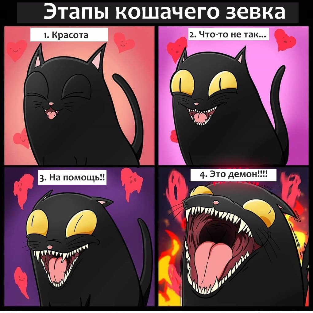 12 комиксов, доказывающих, что жизнь с котом – это настоящее испытание котики,юмор