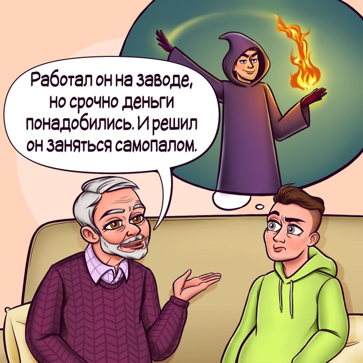 Душевный комикс о том, как дед Егор рассказал внуку историю из своей молодости, а тот ничегошеньки не понял Душевный комикс о том, как дед Егор рассказал внуку историю из своей молодости, а тот ничегошеньки не понял веселые картинки,позитив,смех,улыбки,юмор