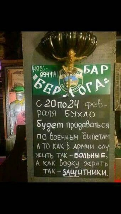 Поздравляем с Днем защитника Отечества! юмор.