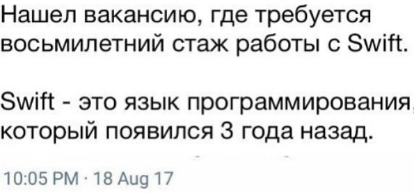 7. В стиле: не старше 30, опыт 20 лет вакансии, интересно, интернет, объявления, подборка, работа, соискатели, фото