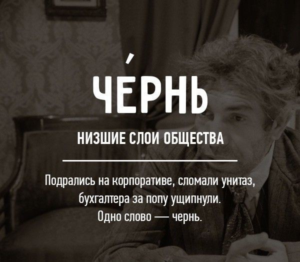 Редкие бранные слова русского языка (20 фото)