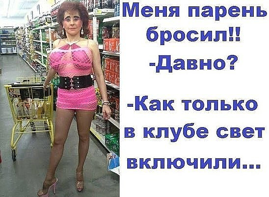 Жена сказала, что каждое свидание должно быть как в первый раз, поэтому после кинотеатра я отвёз её к родителям Жена сказала, что каждое свидание должно быть как в первый раз, поэтому после кинотеатра я отвёз её к родителям анекдоты