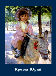 5107871_Krotov_Urii 