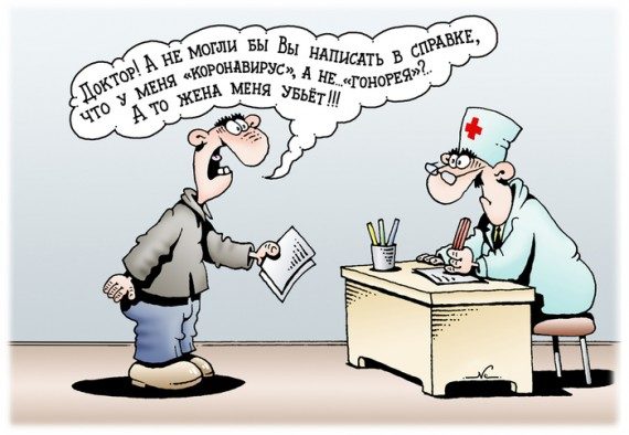 Медицинские приколы Медицинские приколы позитив,смешные картинки,юмор